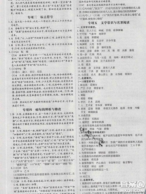 2020新版练案课时作业本八年级语文下册人教版答案 2020新版练案课时作业本八年级语文下册人教版答案