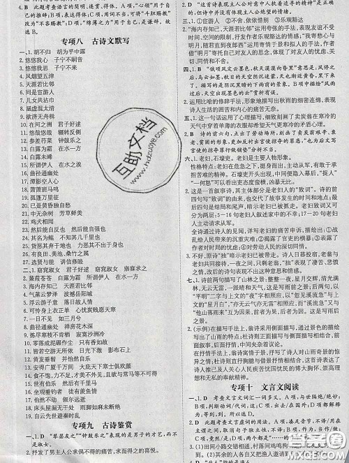 2020新版练案课时作业本八年级语文下册人教版答案 2020新版练案课时作业本八年级语文下册人教版答案