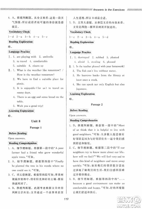伴你学2020新课程助学丛书初中英语同步阅读七年级下册最新版答案 伴你学2020新课程助学丛书初中英语同步阅读七年级下册最新版答案