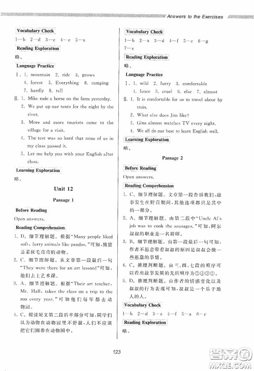 伴你学2020新课程助学丛书初中英语同步阅读七年级下册最新版答案 伴你学2020新课程助学丛书初中英语同步阅读七年级下册最新版答案