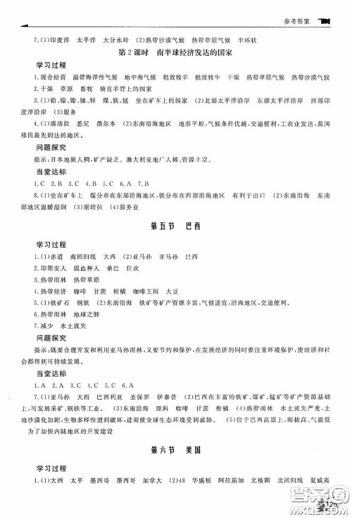 伴你学2020新课程助学丛书地理七年级下册最新版答案