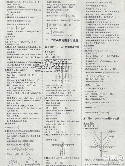 2020新版练案课时作业本九年级数学下册北师版答案