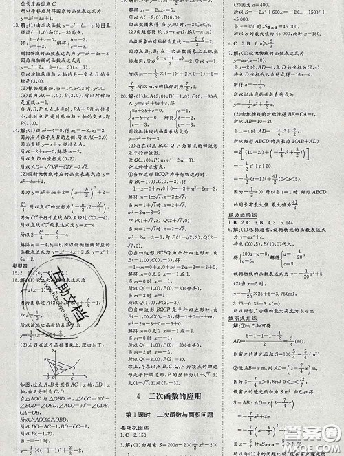 2020新版练案课时作业本九年级数学下册北师版答案