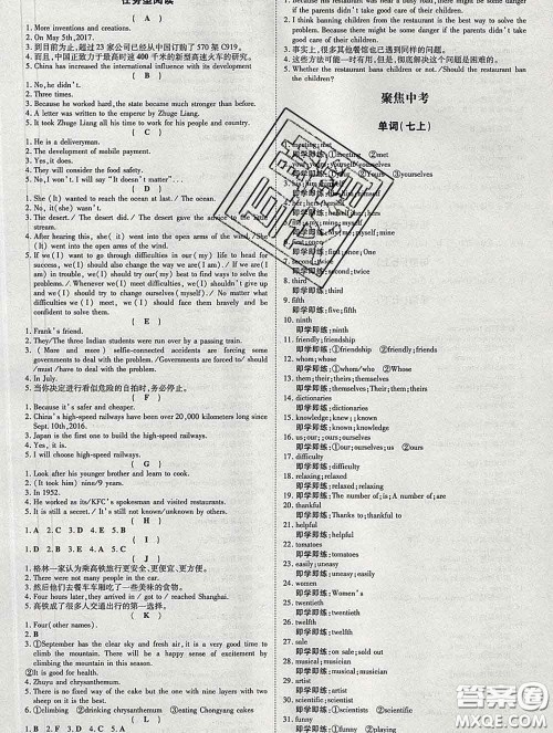 2020新版练案课时作业本九年级英语下册人教版答案