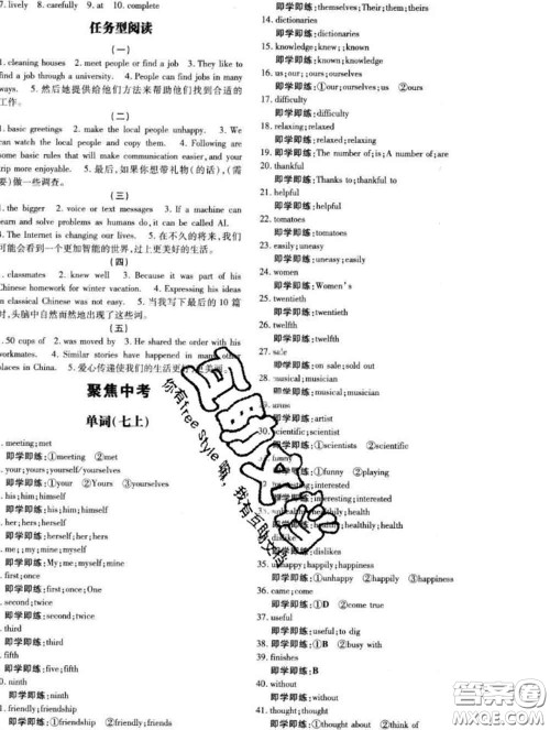 2020新版练案课时作业本九年级英语下册冀教版答案