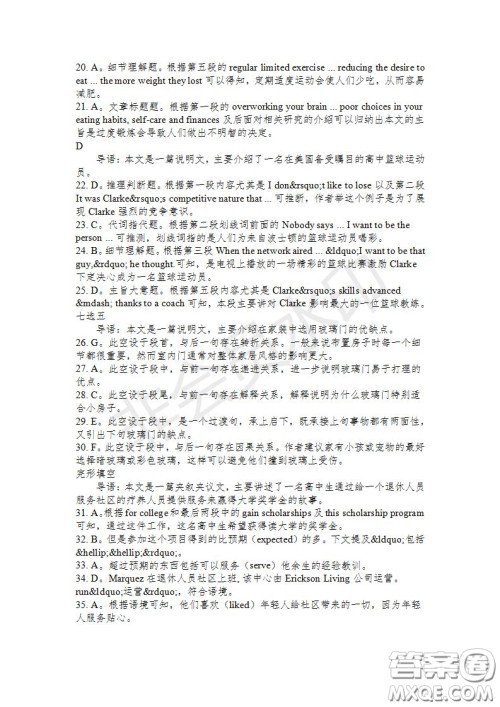 学生双语报2019-2020学年高二RX版东莞专版第27期测试题参考答案