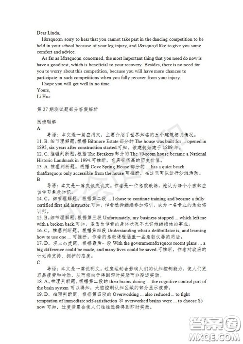 学生双语报2019-2020学年高二RX版东莞专版第27期测试题参考答案