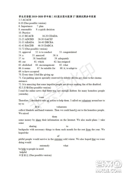 学生双语报2019-2020学年高二RX版东莞专版第27期测试题参考答案