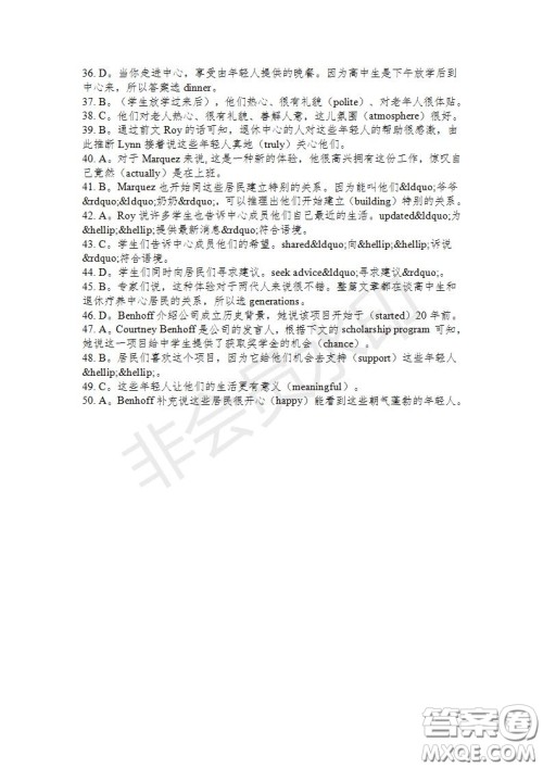 学生双语报2019-2020学年高二RX版东莞专版第27期测试题参考答案