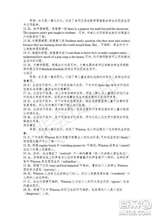 学生双语报2019-2020学年高二RX版东莞专版第28期测试题参考答案 学生双语报2019-2020学年高二RX版东莞专版第28期测试题参考答案