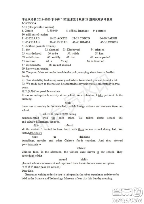 学生双语报2019-2020学年高二RX版东莞专版第28期测试题参考答案 学生双语报2019-2020学年高二RX版东莞专版第28期测试题参考答案
