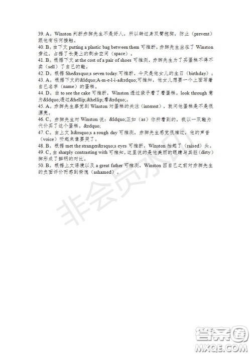 学生双语报2019-2020学年高二RX版东莞专版第28期测试题参考答案 学生双语报2019-2020学年高二RX版东莞专版第28期测试题参考答案