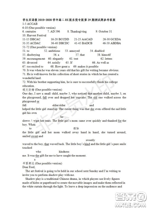 学生双语报2019-2020学年高二RX版东莞专版第29期测试题参考答案 学生双语报2019-2020学年高二RX版东莞专版第29期测试题参考答案