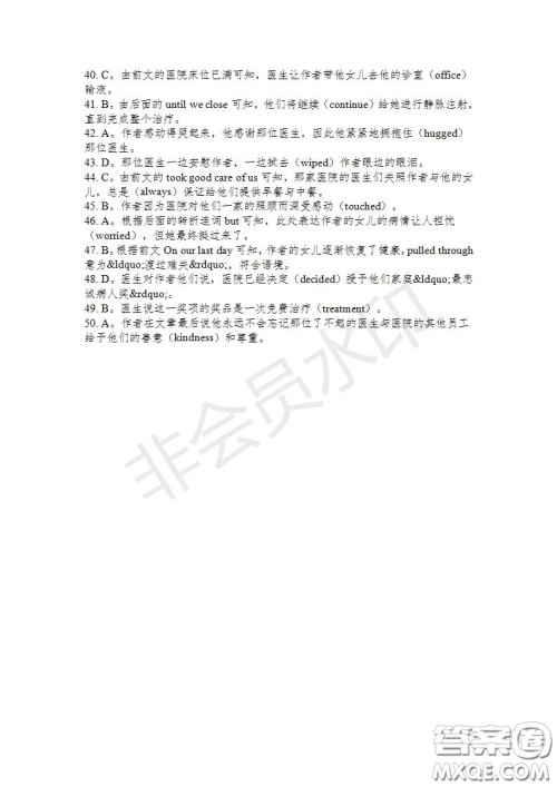 学生双语报2019-2020学年高二RX版东莞专版第29期测试题参考答案 学生双语报2019-2020学年高二RX版东莞专版第29期测试题参考答案