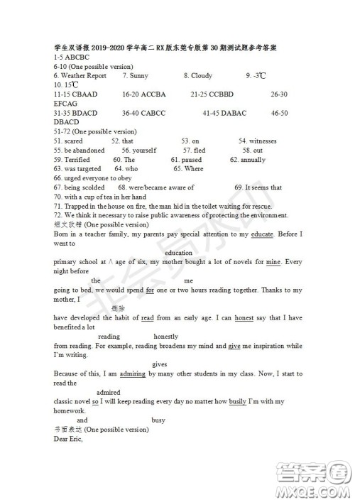 学生双语报2019-2020学年高二RX版东莞专版第30期测试题参考答案 学生双语报2019-2020学年高二RX版东莞专版第30期测试题参考答案