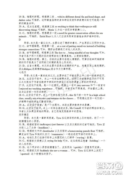 学生双语报2019-2020学年高二RX版东莞专版第30期测试题参考答案 学生双语报2019-2020学年高二RX版东莞专版第30期测试题参考答案