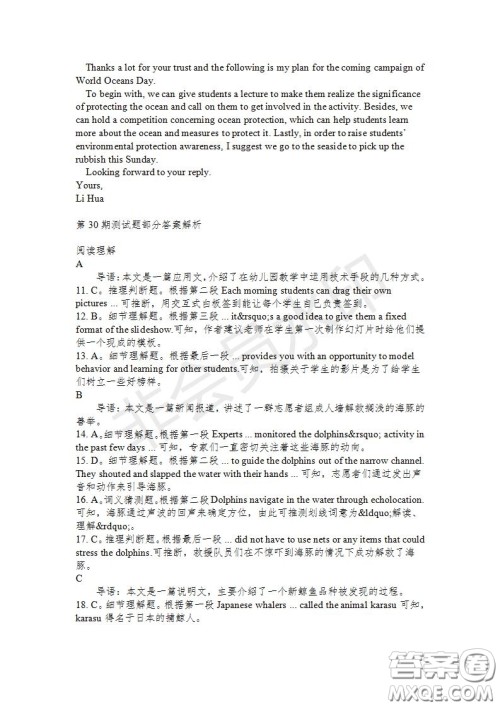 学生双语报2019-2020学年高二RX版东莞专版第30期测试题参考答案