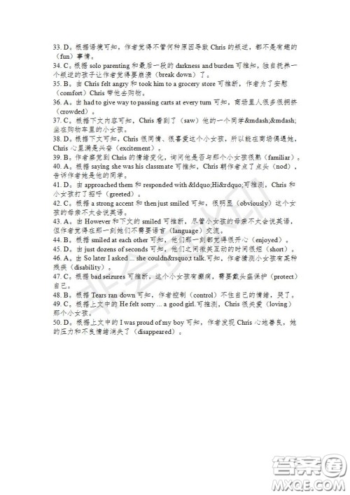 学生双语报2019-2020学年高二RX版东莞专版第31期测试题参考答案 学生双语报2019-2020学年高二RX版东莞专版第31期测试题参考答案