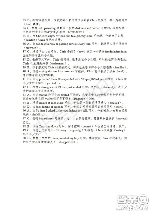 学生双语报2019-2020学年高二RX版东莞专版第31期测试题参考答案