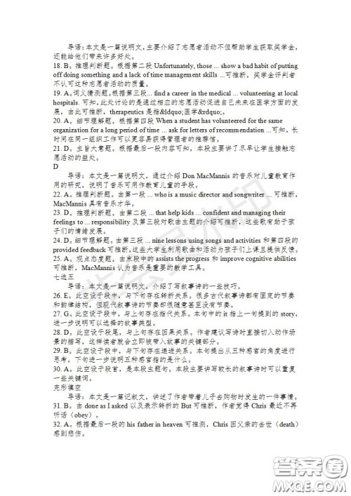 学生双语报2019-2020学年高二RX版东莞专版第31期测试题参考答案 学生双语报2019-2020学年高二RX版东莞专版第31期测试题参考答案