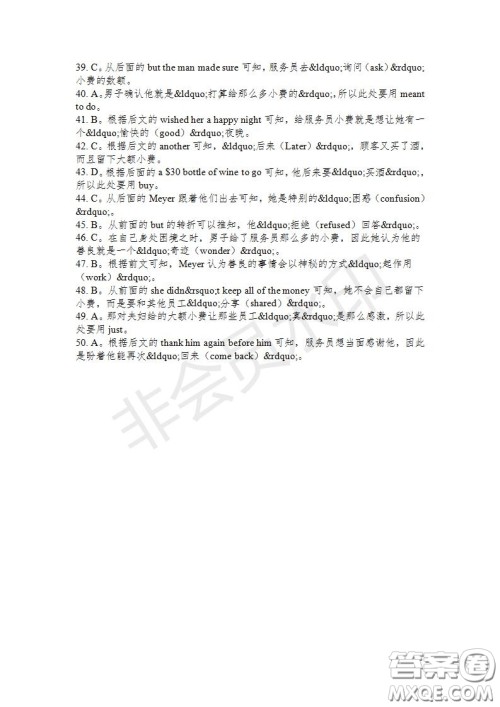 学生双语报2019-2020学年高二RX版东莞专版第32期测试题参考答案 学生双语报2019-2020学年高二RX版东莞专版第32期测试题参考答案