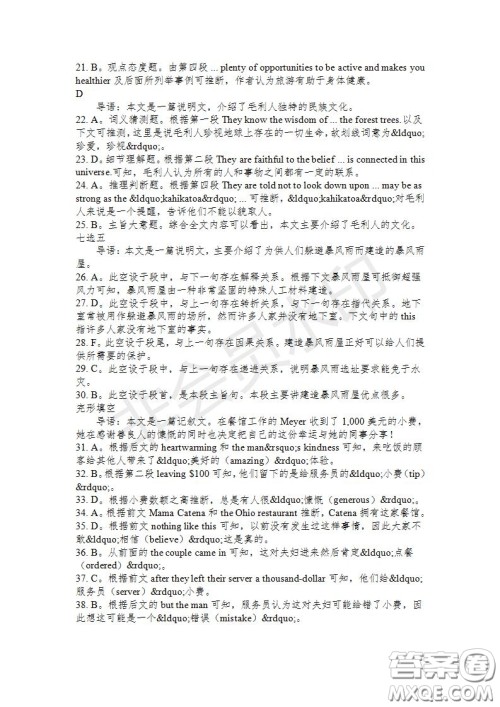 学生双语报2019-2020学年高二RX版东莞专版第32期测试题参考答案 学生双语报2019-2020学年高二RX版东莞专版第32期测试题参考答案