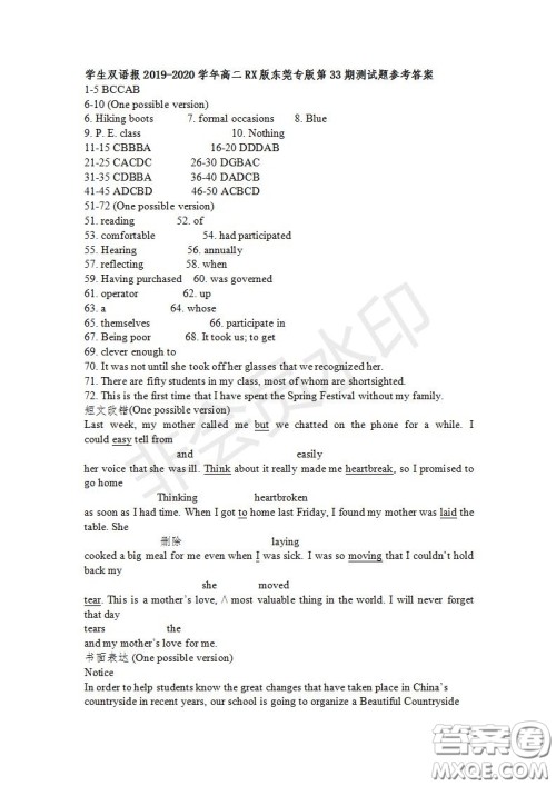 学生双语报2019-2020学年高二RX版东莞专版第33期测试题参考答案 学生双语报2019-2020学年高二RX版东莞专版第33期测试题参考答案