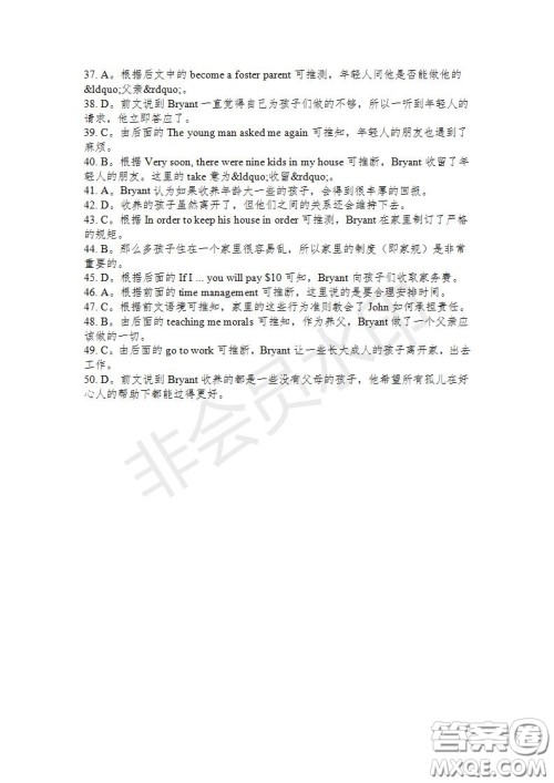 学生双语报2019-2020学年高二RX版东莞专版第33期测试题参考答案 学生双语报2019-2020学年高二RX版东莞专版第33期测试题参考答案