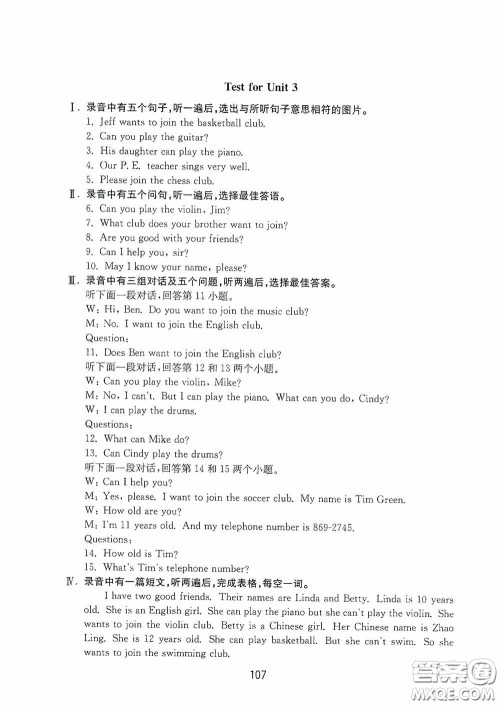 山东教育出版社2020初中基础训练六年级英语下册54学制版答案