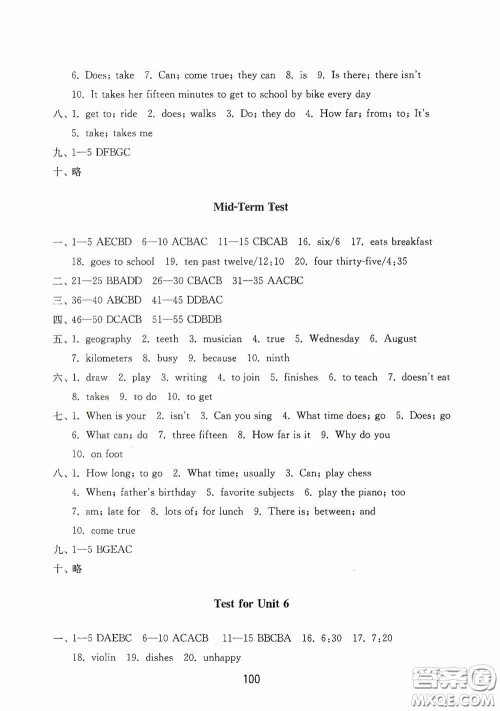 山东教育出版社2020初中基础训练六年级英语下册54学制版答案