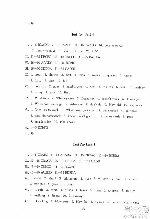 山东教育出版社2020初中基础训练六年级英语下册54学制版答案