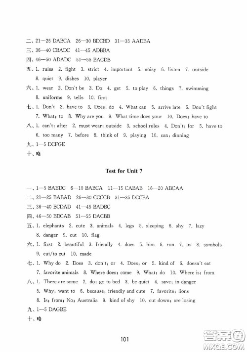 山东教育出版社2020初中基础训练六年级英语下册54学制版答案