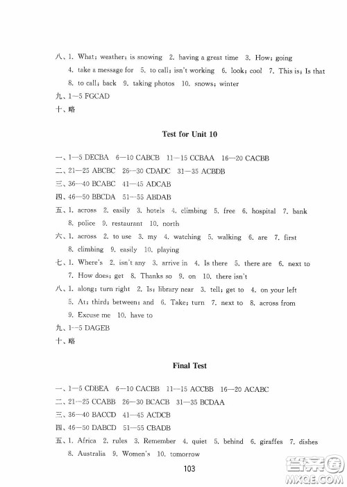 山东教育出版社2020初中基础训练六年级英语下册54学制版答案