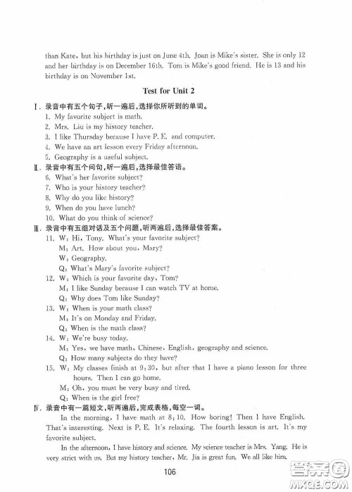 山东教育出版社2020初中基础训练六年级英语下册54学制版答案