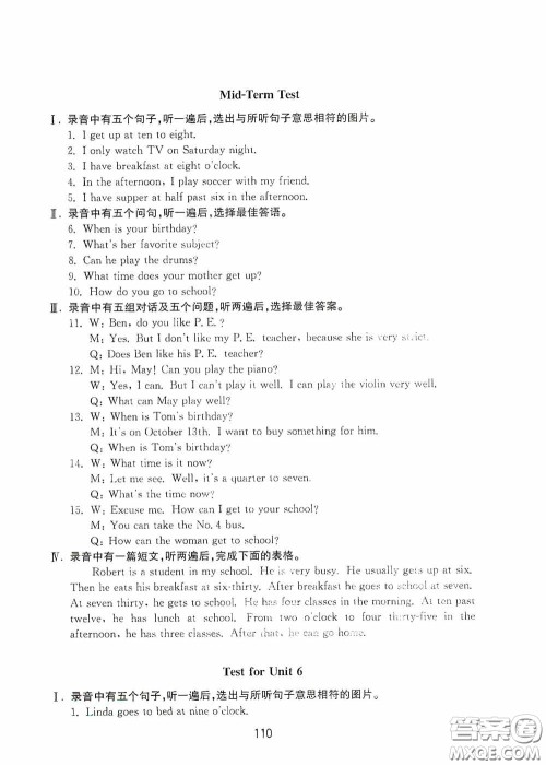 山东教育出版社2020初中基础训练六年级英语下册54学制版答案