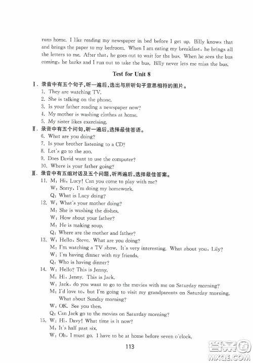 山东教育出版社2020初中基础训练六年级英语下册54学制版答案