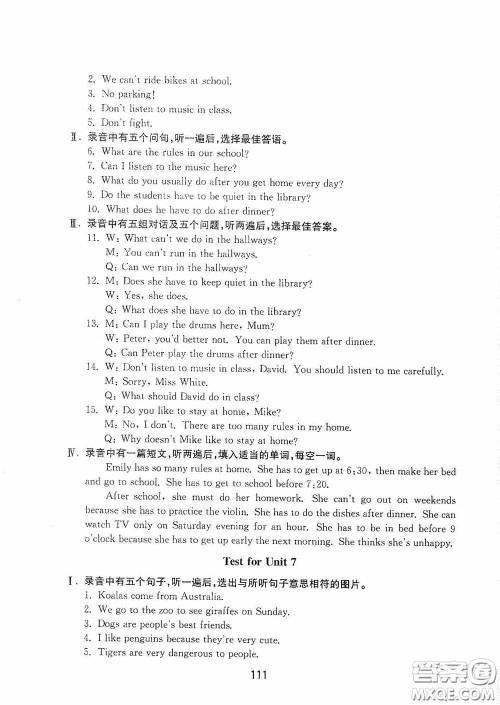 山东教育出版社2020初中基础训练六年级英语下册54学制版答案