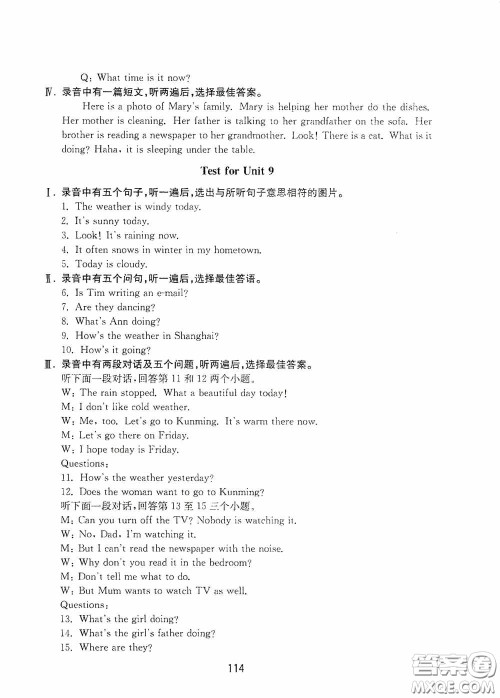 山东教育出版社2020初中基础训练六年级英语下册54学制版答案