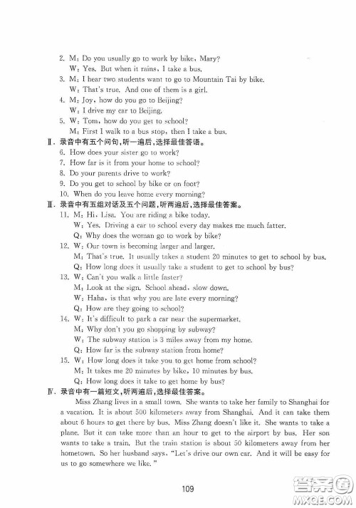 山东教育出版社2020初中基础训练六年级英语下册54学制版答案