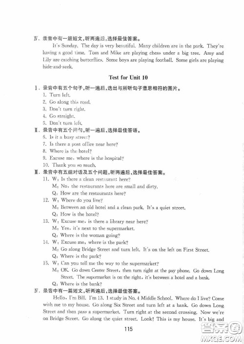 山东教育出版社2020初中基础训练六年级英语下册54学制版答案