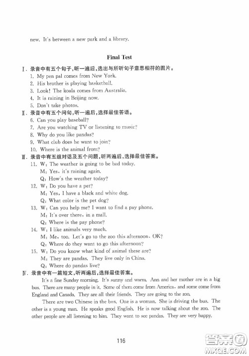 山东教育出版社2020初中基础训练六年级英语下册54学制版答案
