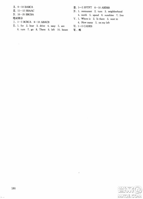 山东教育出版社2020初中基础训练六年级英语下册54学制版答案