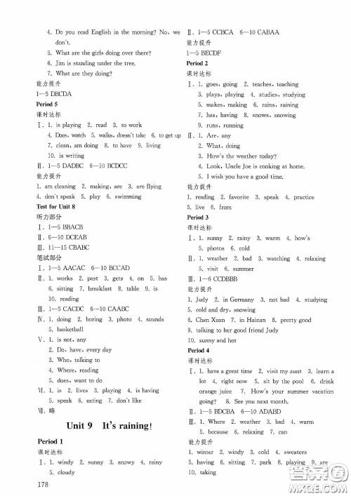 山东教育出版社2020初中基础训练六年级英语下册54学制版答案