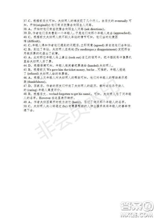 学生双语报2019-2020学年高二RX版东莞专版第34期测试题参考答案 学生双语报2019-2020学年高二RX版东莞专版第34期测试题参考答案