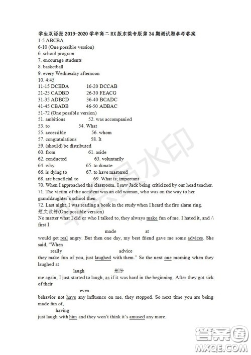 学生双语报2019-2020学年高二RX版东莞专版第34期测试题参考答案 学生双语报2019-2020学年高二RX版东莞专版第34期测试题参考答案