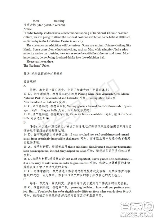 学生双语报2019-2020学年高二RX版东莞专版第34期测试题参考答案 学生双语报2019-2020学年高二RX版东莞专版第34期测试题参考答案