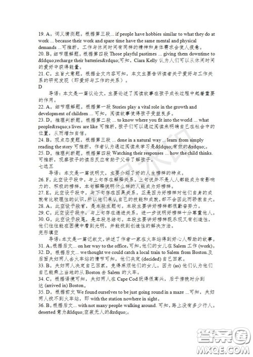 学生双语报2019-2020学年高二RX版东莞专版第34期测试题参考答案 学生双语报2019-2020学年高二RX版东莞专版第34期测试题参考答案