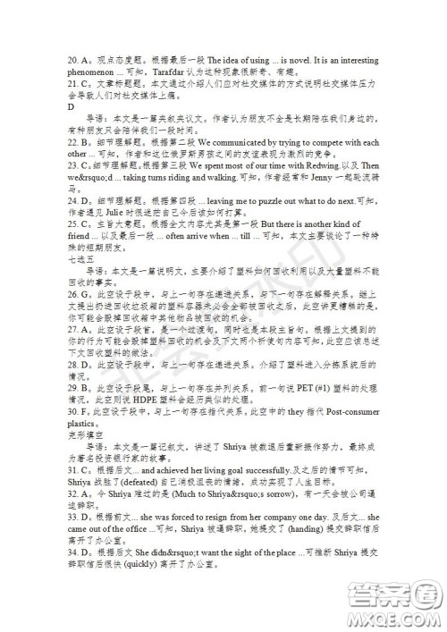 学生双语报2019-2020学年高二RX版东莞专版第35期测试题参考答案 学生双语报2019-2020学年高二RX版东莞专版第35期测试题参考答案