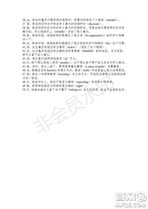 学生双语报2019-2020学年高二RX版东莞专版第36期测试题参考答案 学生双语报2019-2020学年高二RX版东莞专版第36期测试题参考答案