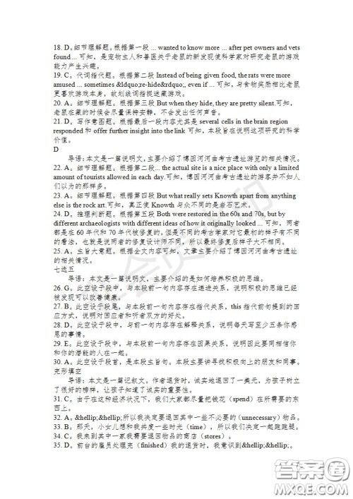 学生双语报2019-2020学年高二RX版东莞专版第36期测试题参考答案 学生双语报2019-2020学年高二RX版东莞专版第36期测试题参考答案